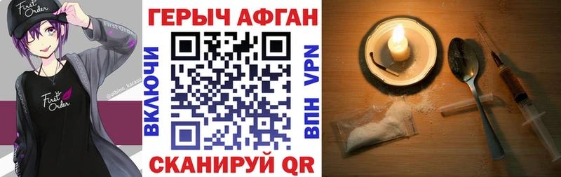 Купить закладки  Мамадыш  Героин Heroin 
