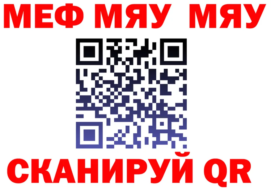 МЯУ-МЯУ 4 MMC онион это omg Мамадыш