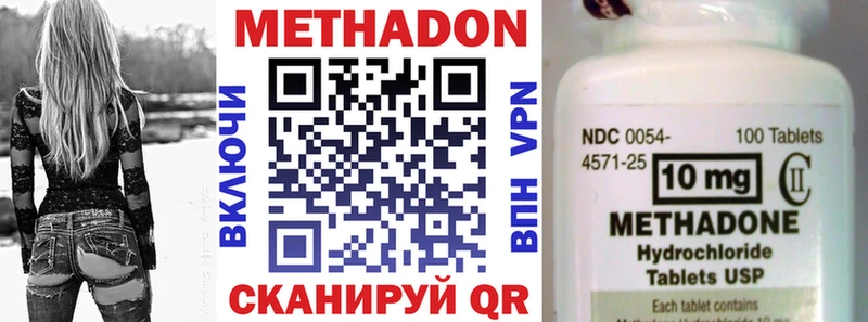 МЕТАДОН methadone  Купить где  Мамадыш 